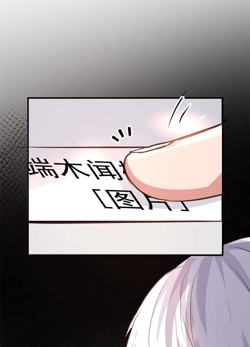35 面见岳父 第59页