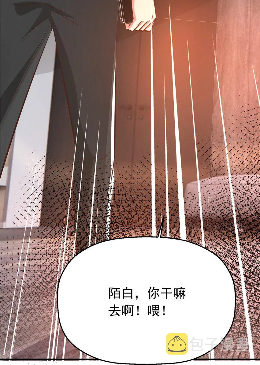35 面见岳父 第62页