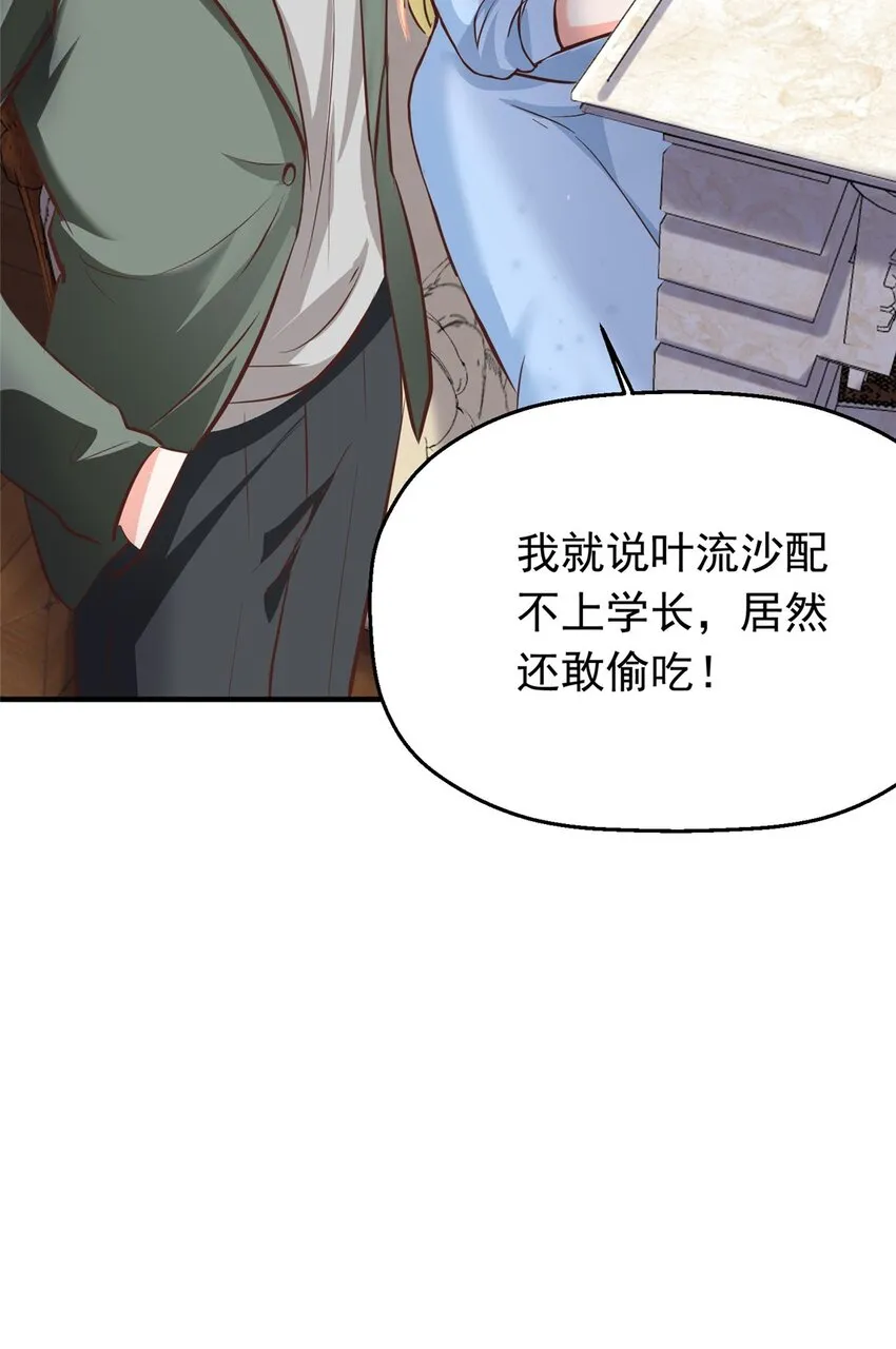 35 面见岳父 第69页