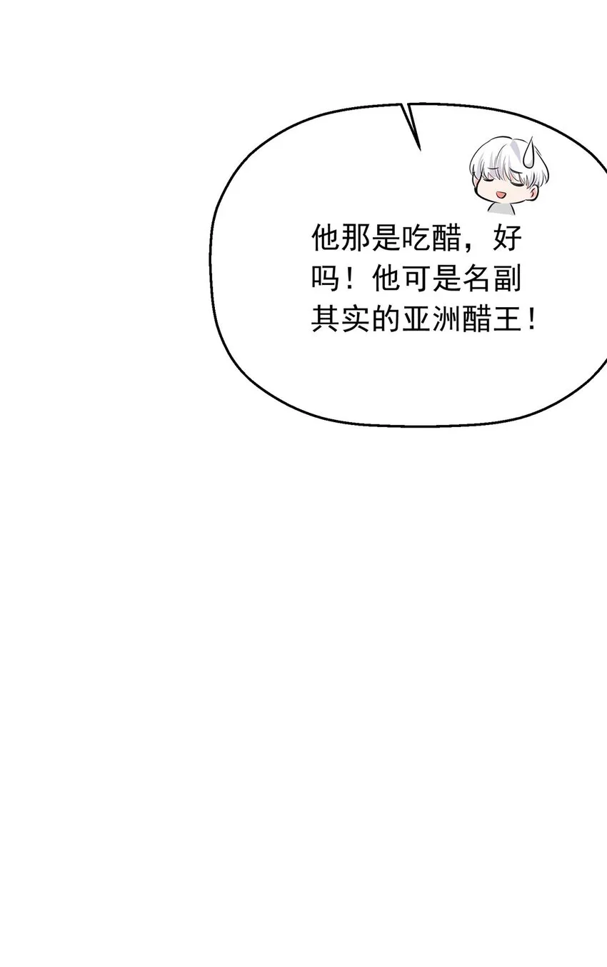 35 面见岳父 第74页