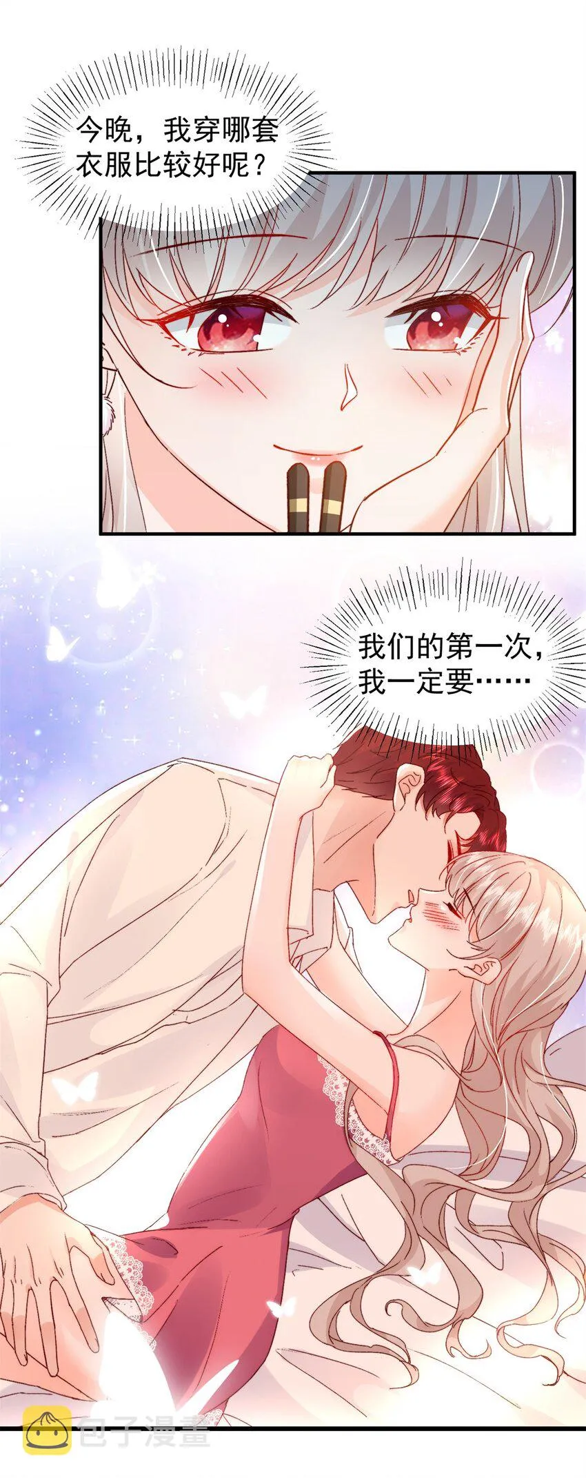 34 这样不是更刺激么？ 第8页