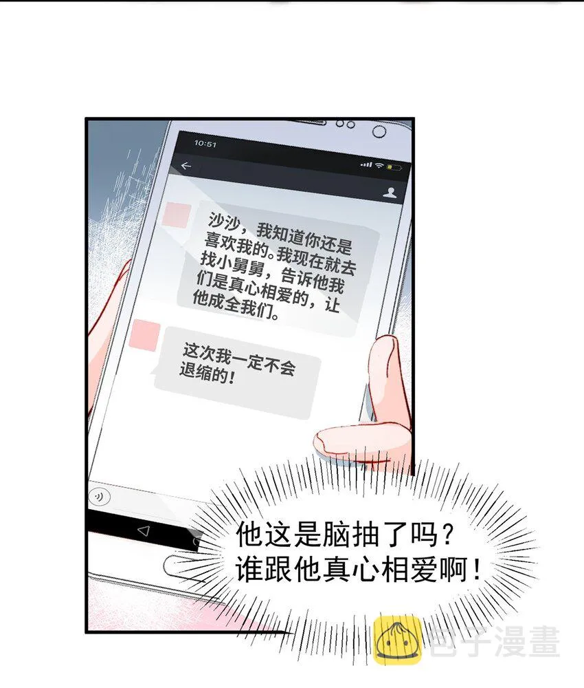 34 这样不是更刺激么？ 第10页