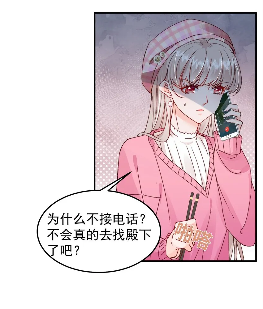 34 这样不是更刺激么？ 第11页