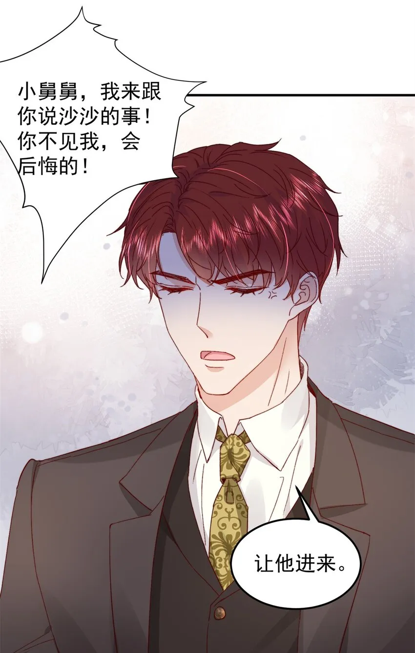 34 这样不是更刺激么？ 第15页