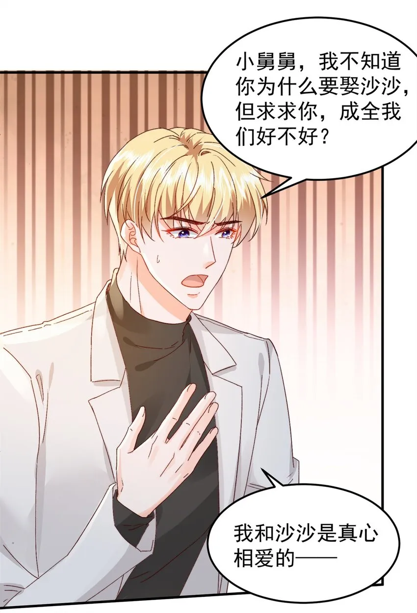 34 这样不是更刺激么？ 第19页
