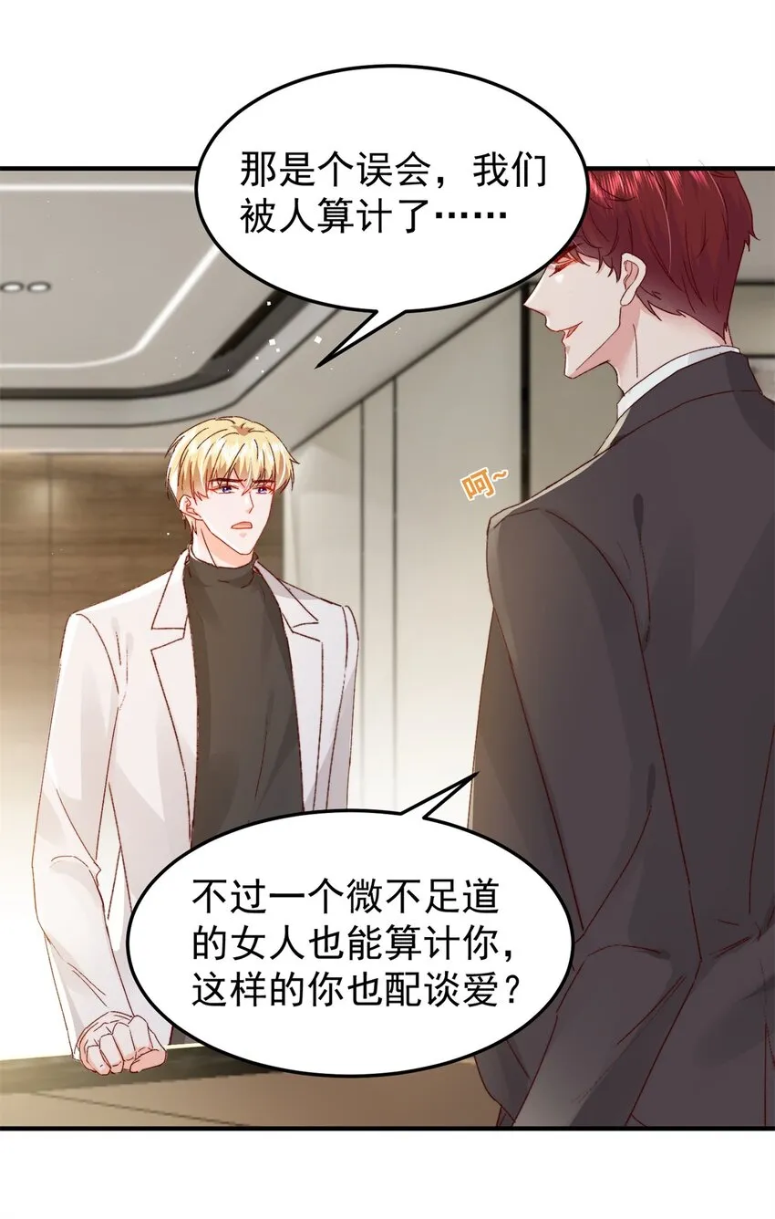 34 这样不是更刺激么？ 第22页