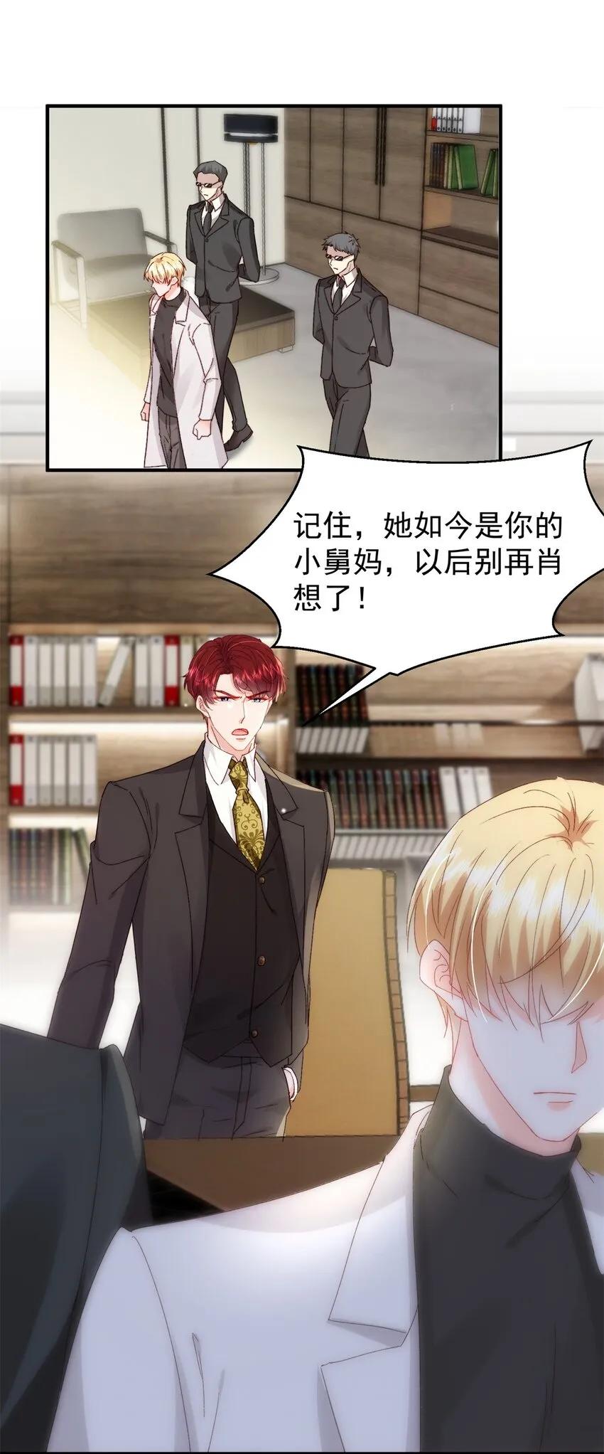 34 这样不是更刺激么？ 第26页