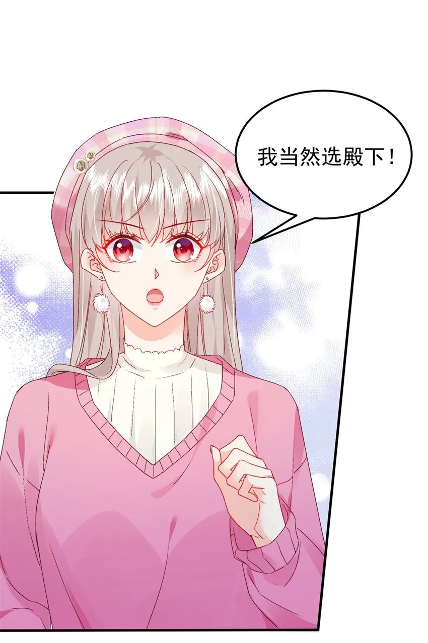 34 这样不是更刺激么？ 第32页