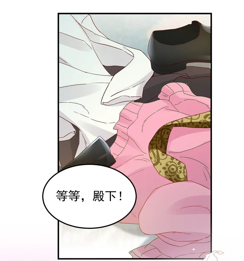 34 这样不是更刺激么？ 第43页