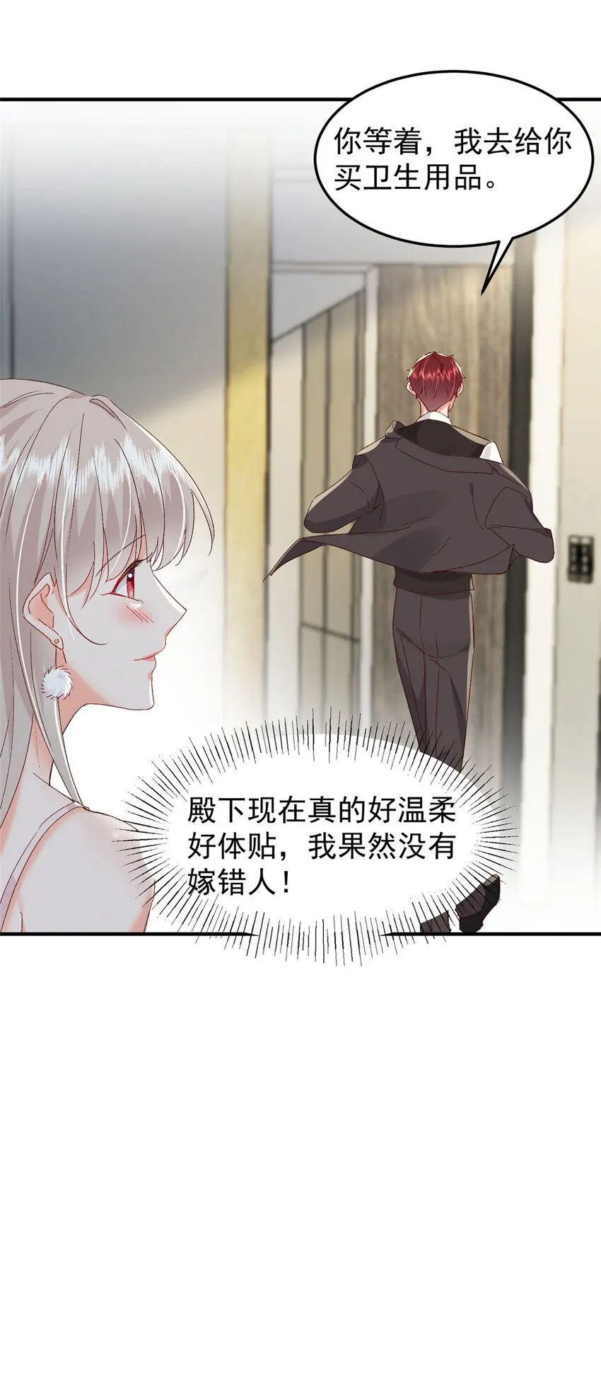 34 这样不是更刺激么？ 第47页