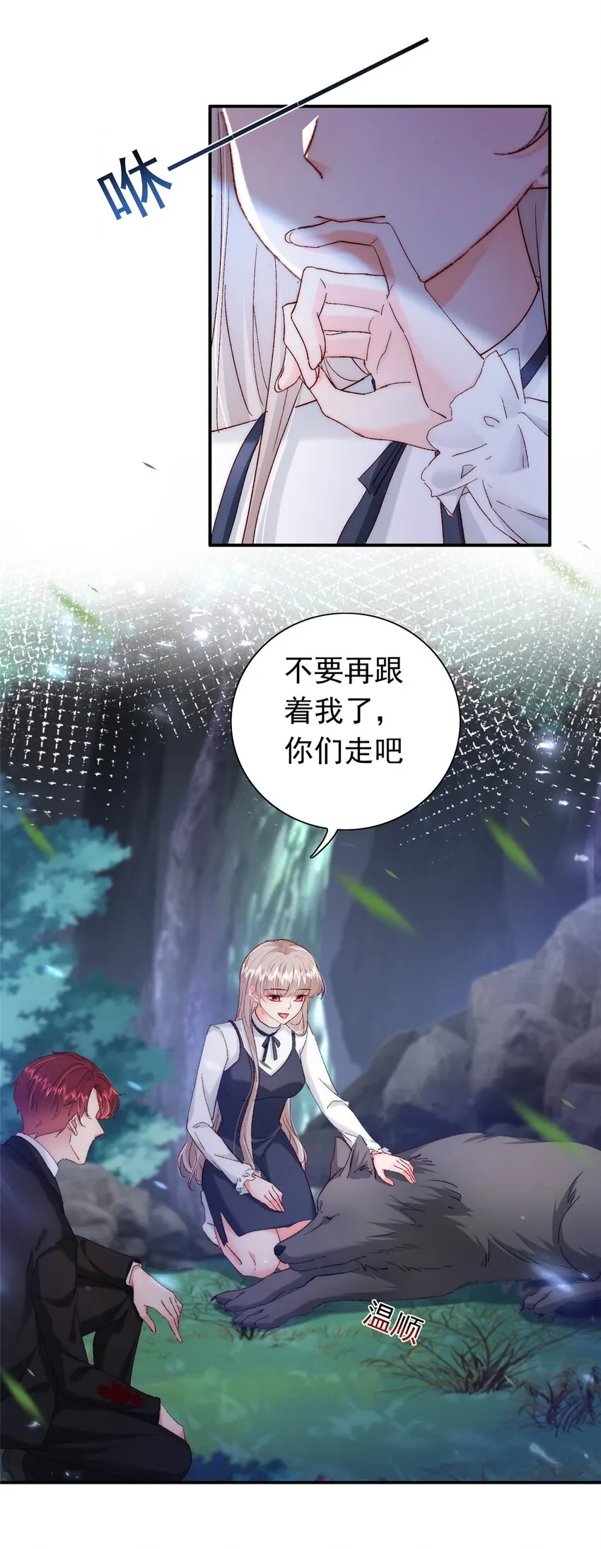 31 皇太后驾到 第6页