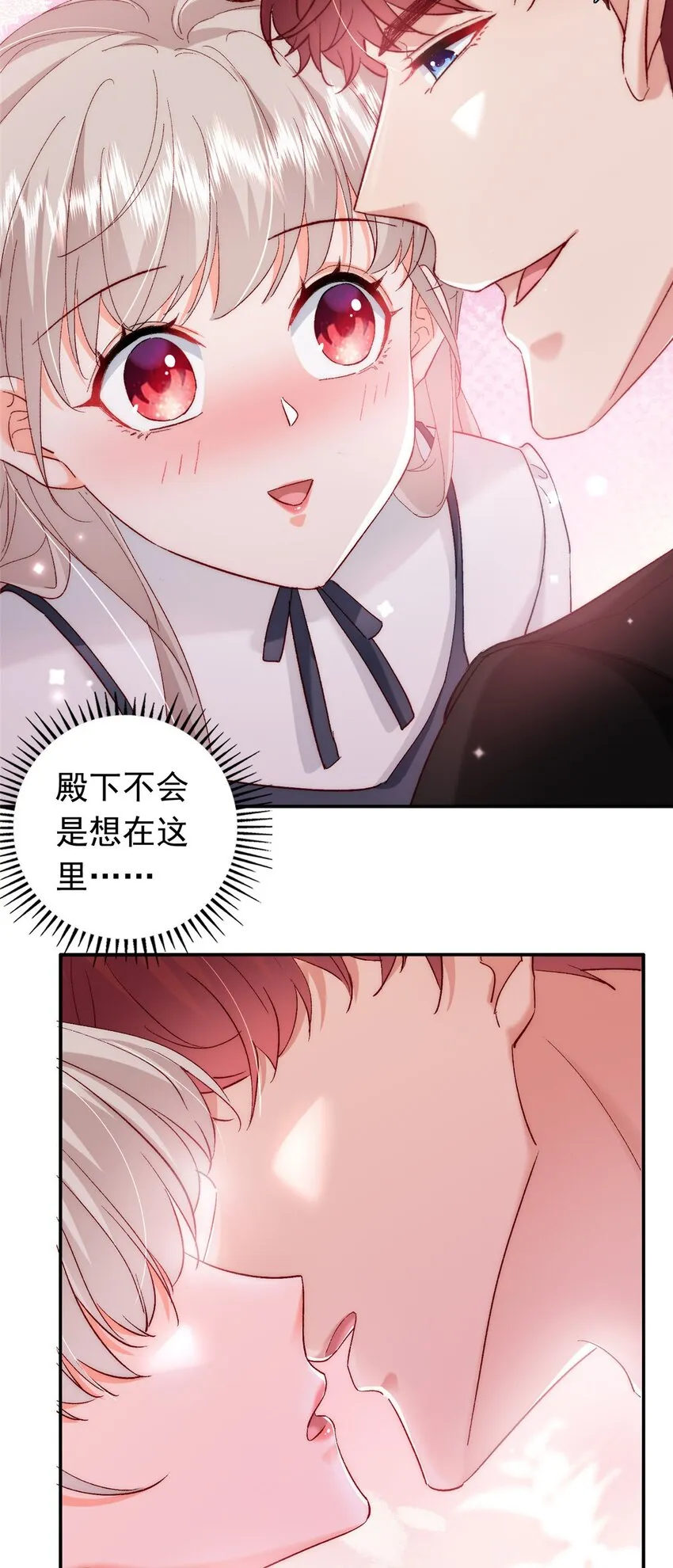 31 皇太后驾到 第16页
