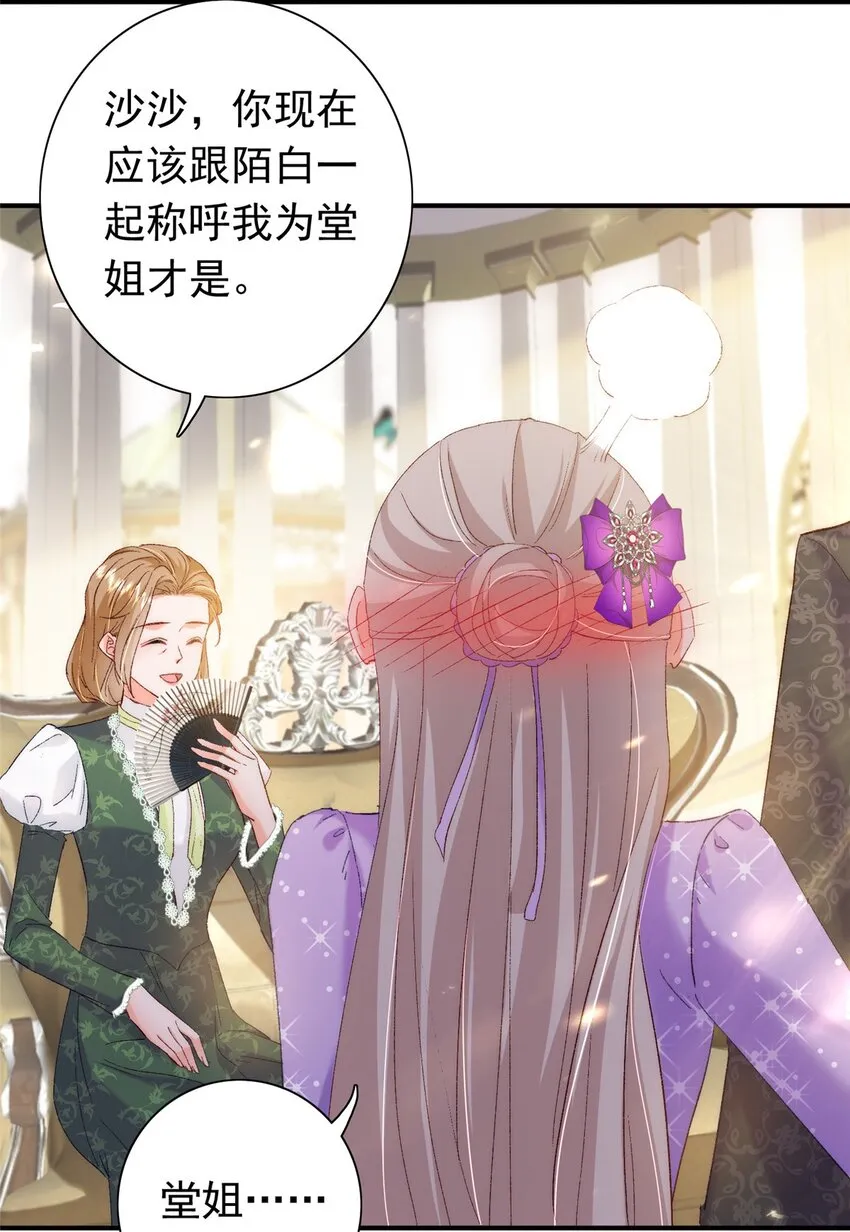 31 皇太后驾到 第25页