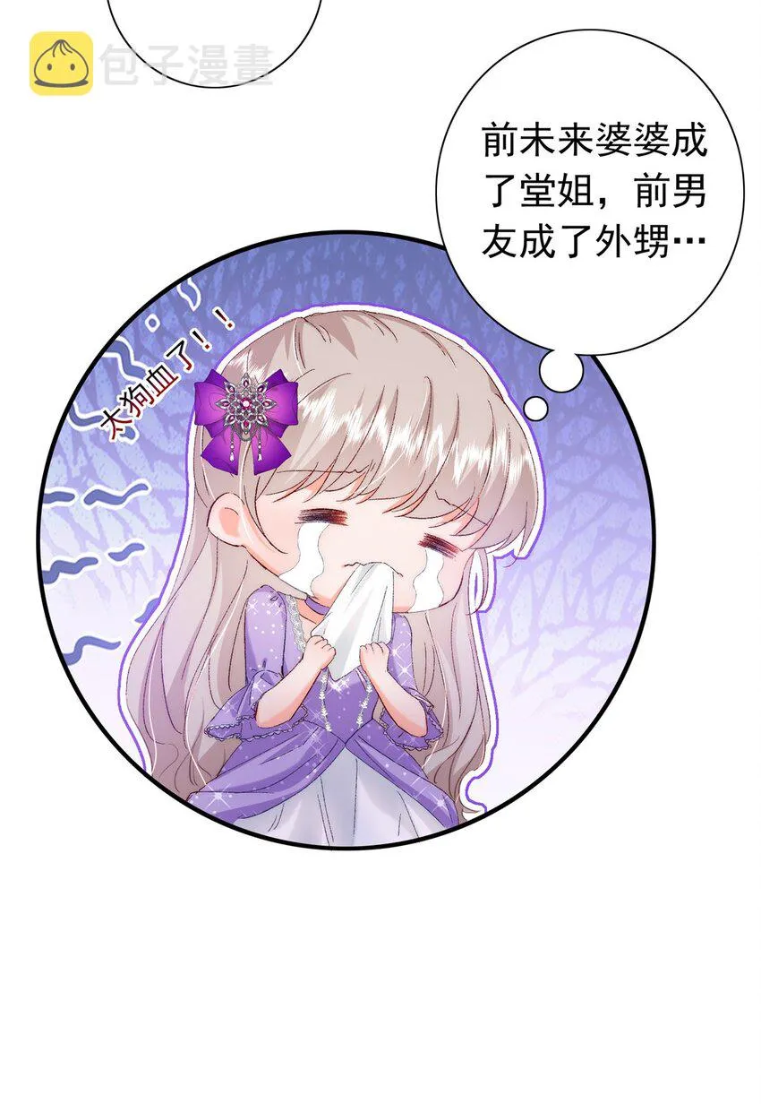 31 皇太后驾到 第26页