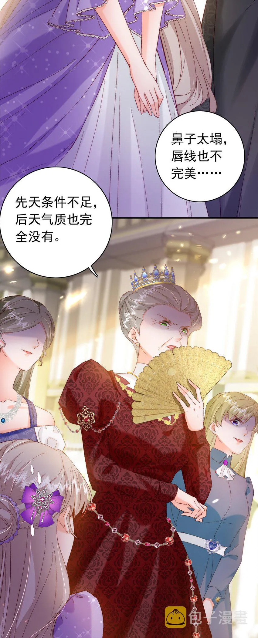 31 皇太后驾到 第32页