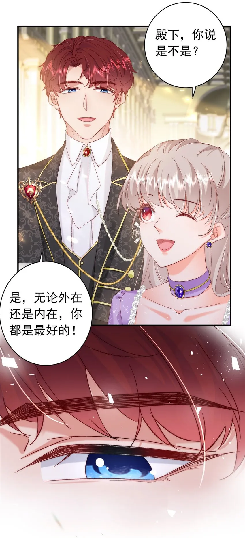 32 殿下喜欢男人？ 第7页