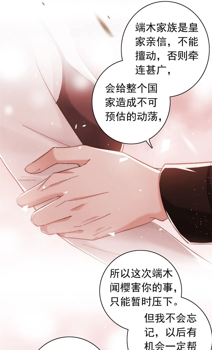 32 殿下喜欢男人？ 第8页
