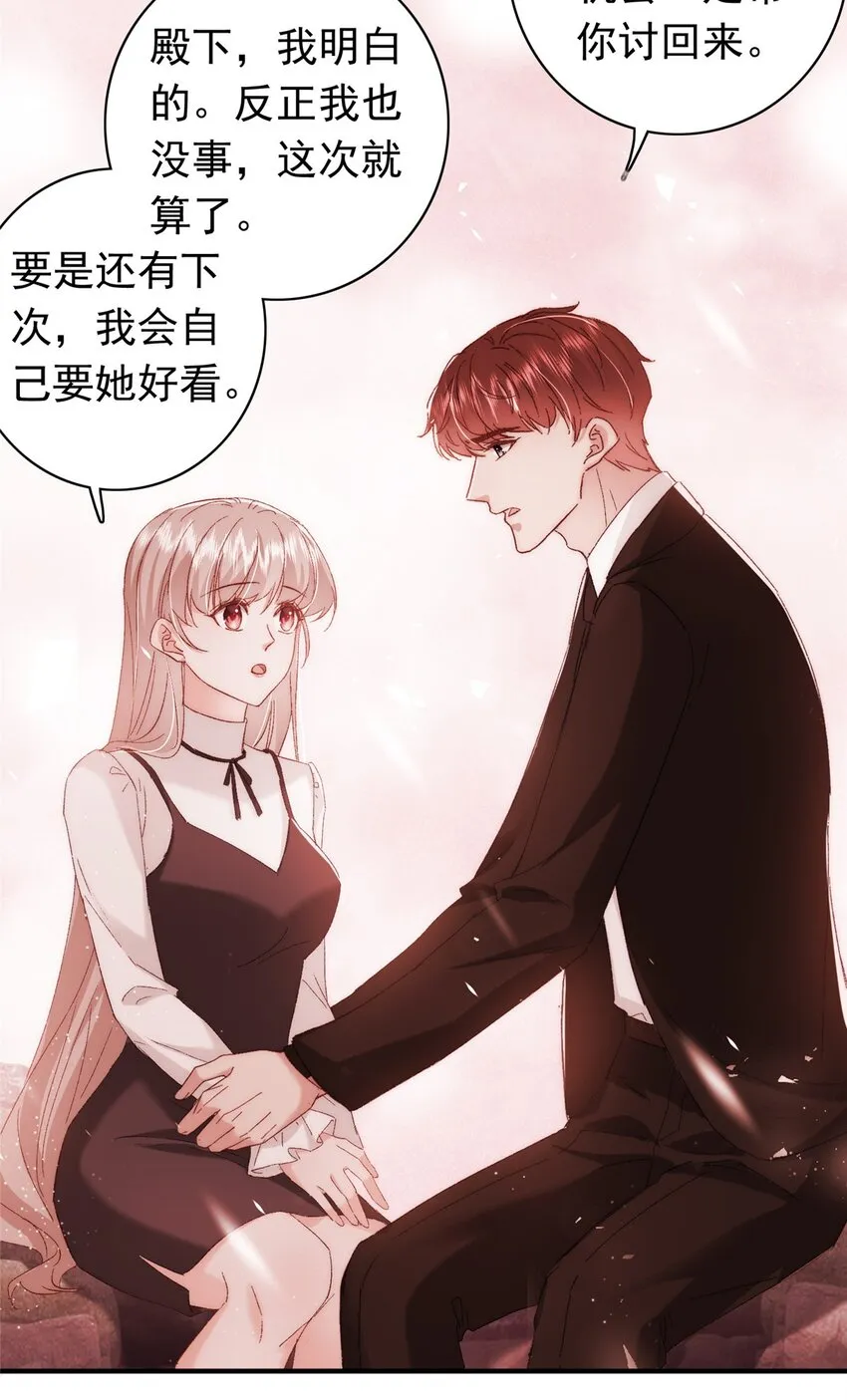32 殿下喜欢男人？ 第9页