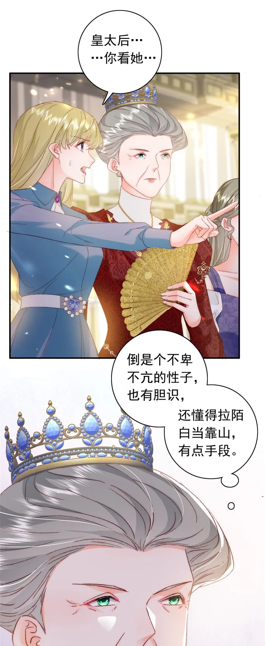 32 殿下喜欢男人？ 第10页