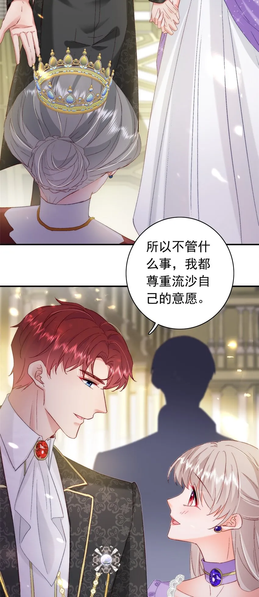 32 殿下喜欢男人？ 第14页