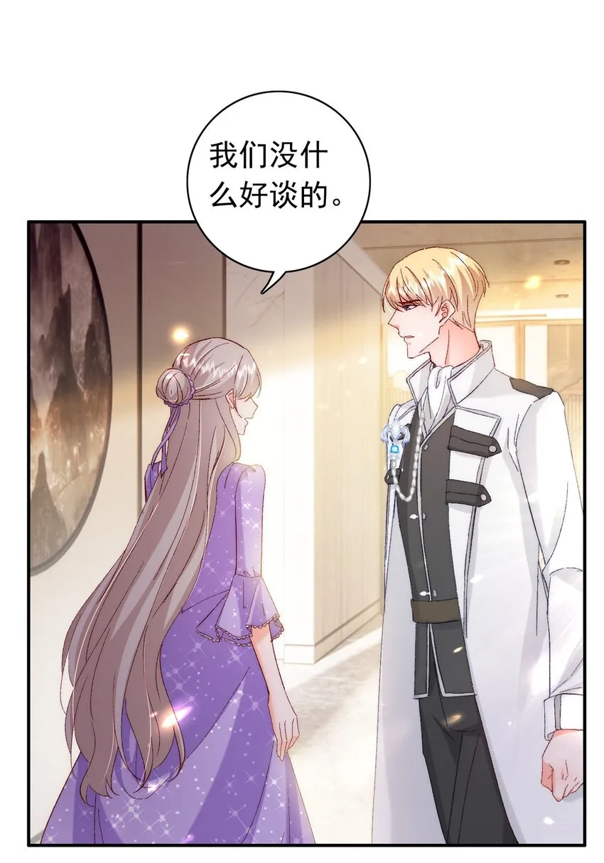 32 殿下喜欢男人？ 第21页