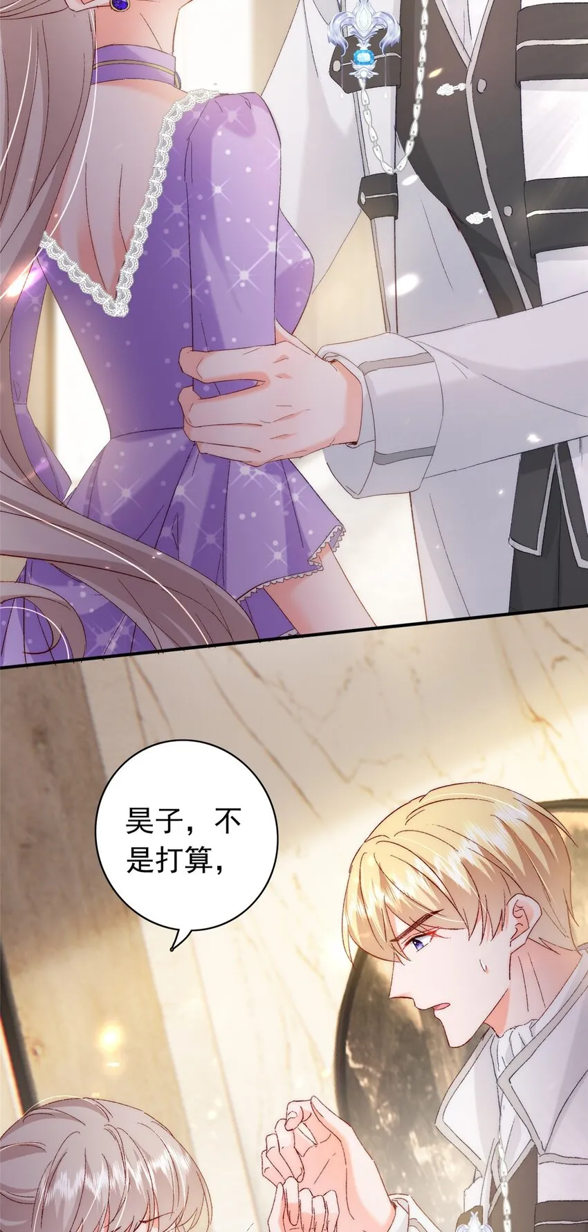 32 殿下喜欢男人？ 第23页