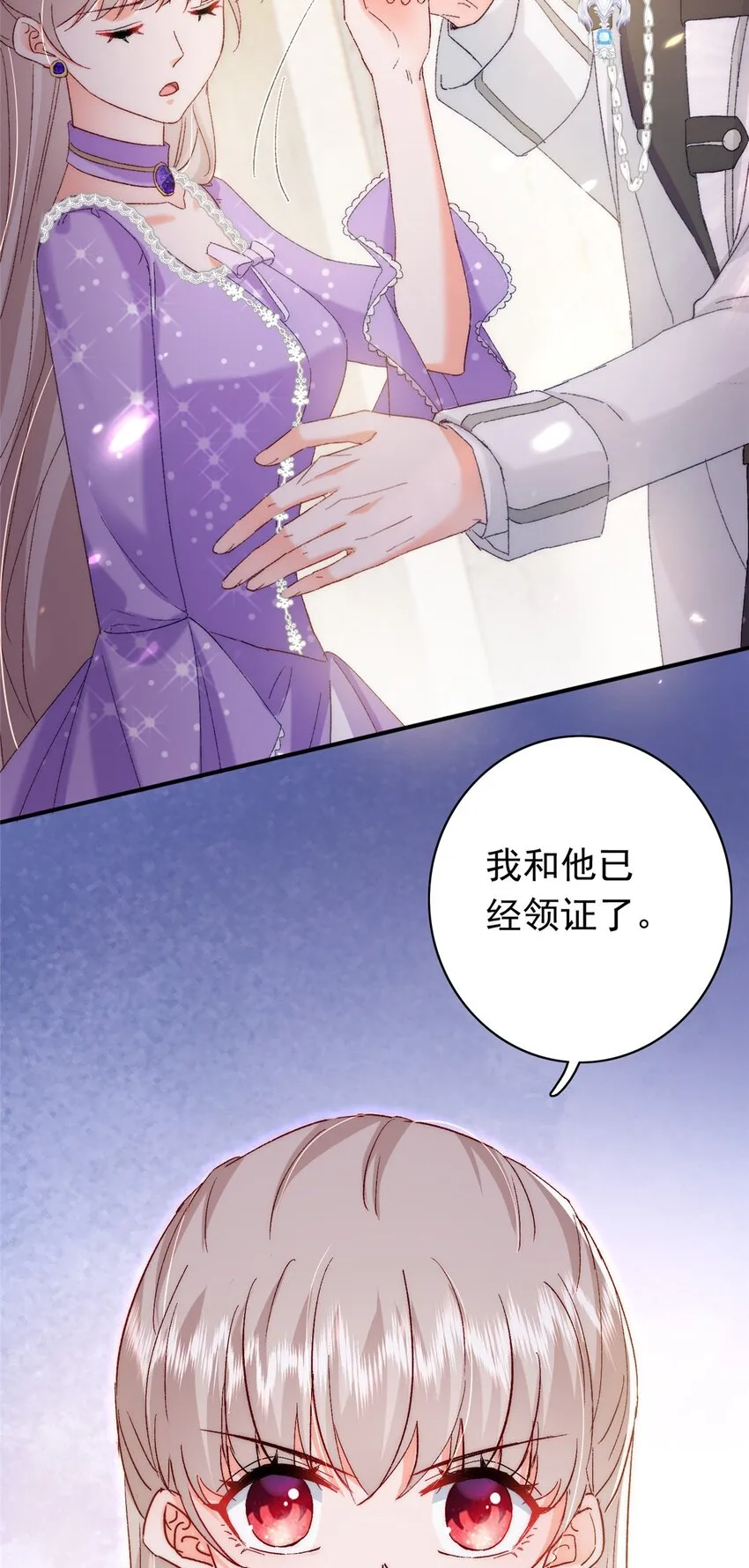 32 殿下喜欢男人？ 第24页