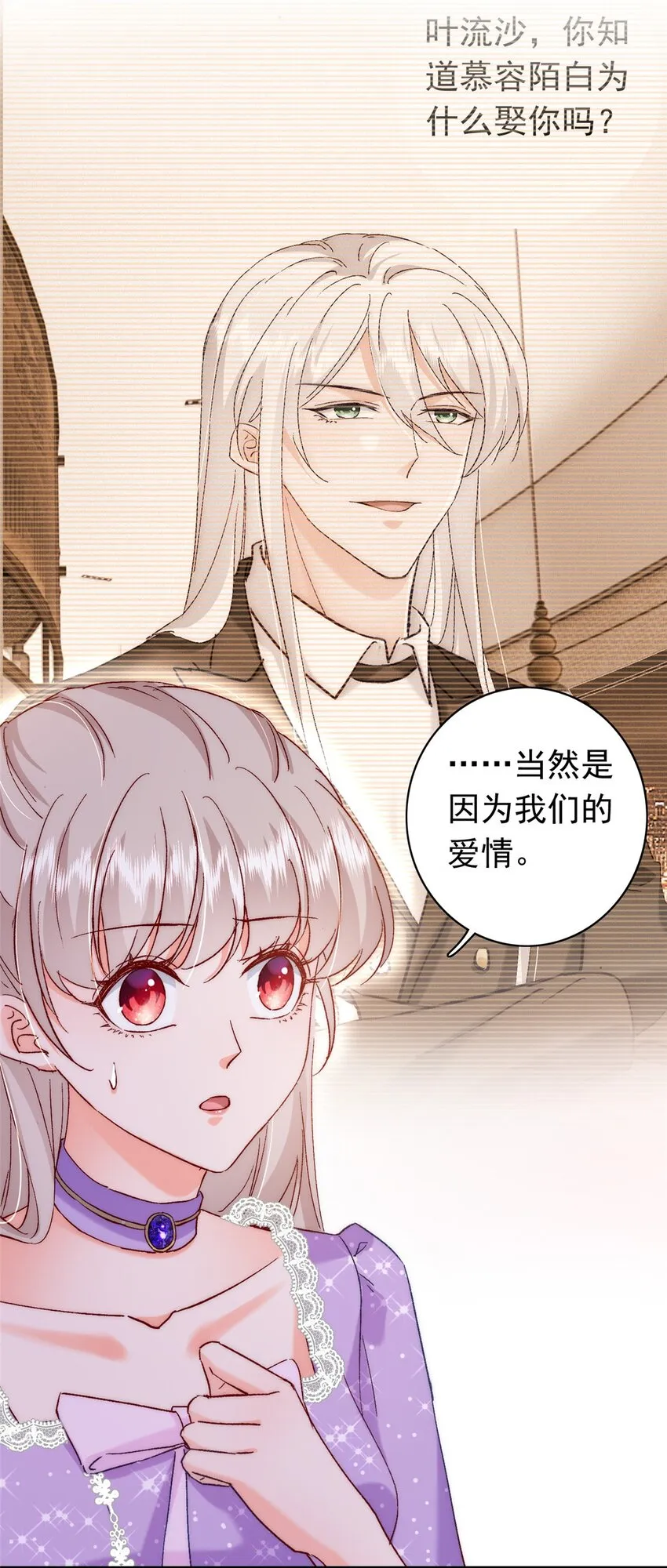 32 殿下喜欢男人？ 第26页