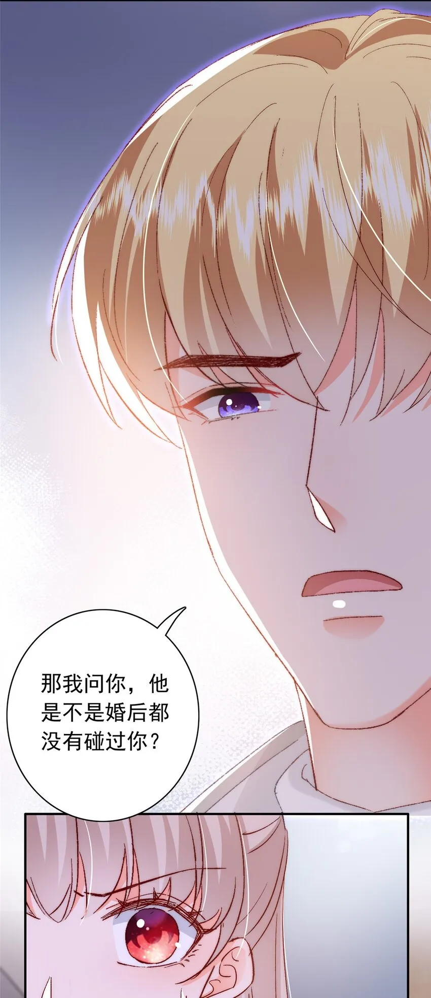 32 殿下喜欢男人？ 第27页