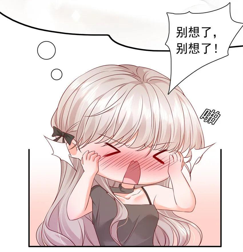 02 我吻的人是谁？ 第5页