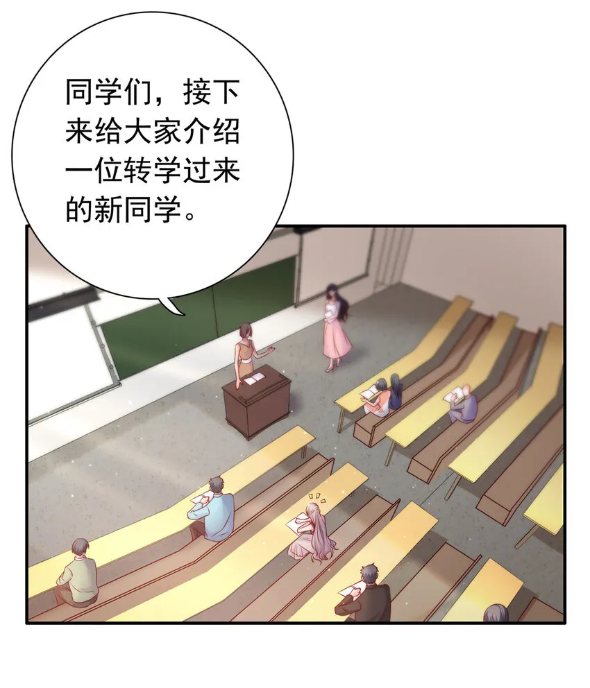 02 我吻的人是谁？ 第6页