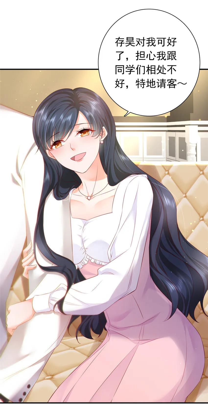 02 我吻的人是谁？ 第18页