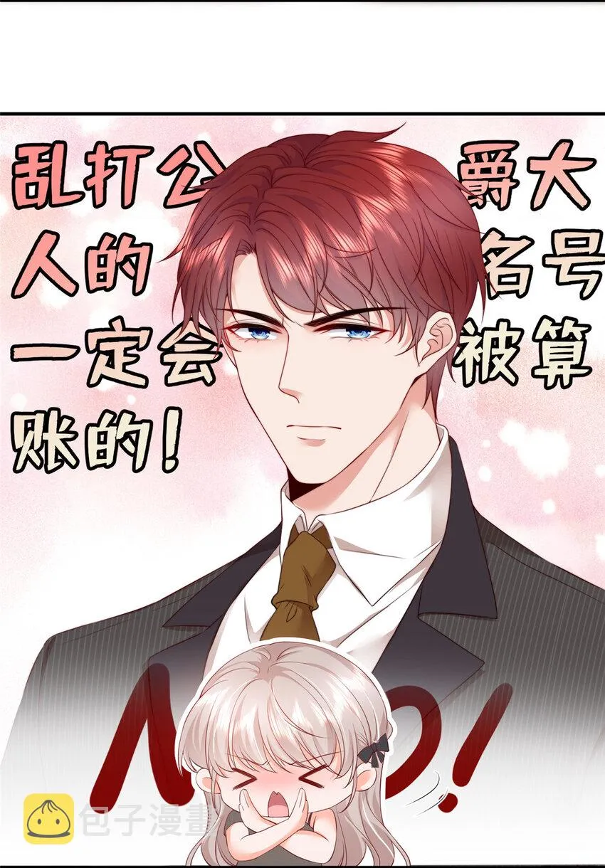 02 我吻的人是谁？ 第26页