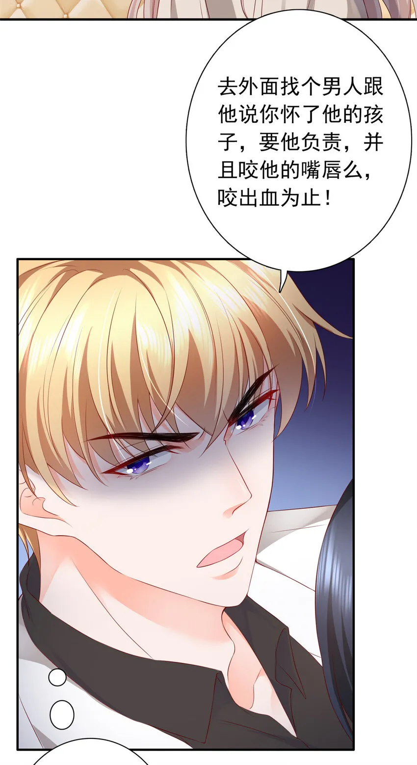 02 我吻的人是谁？ 第30页