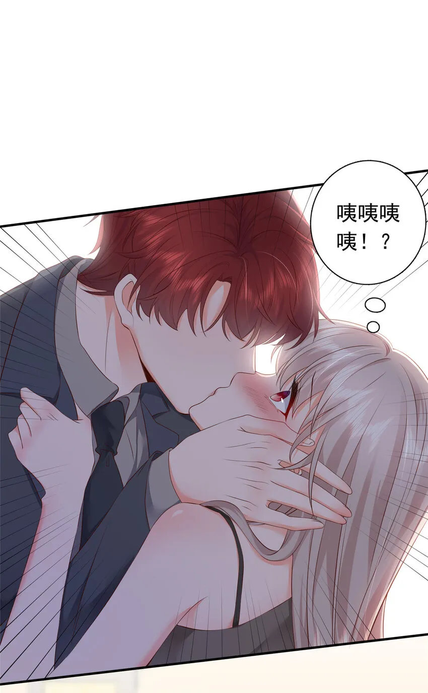 02 我吻的人是谁？ 第39页