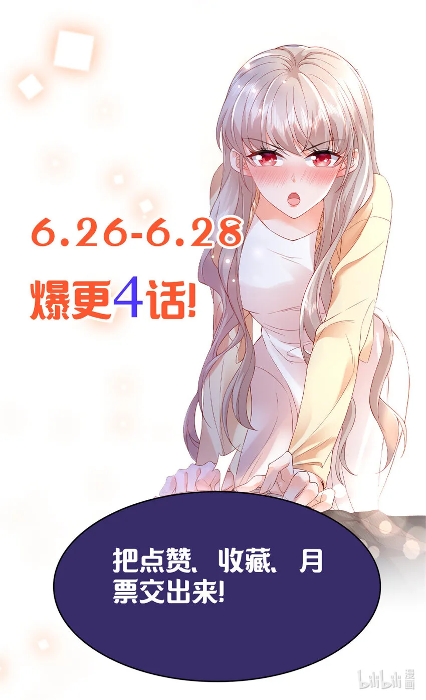 02 我吻的人是谁？ 第44页