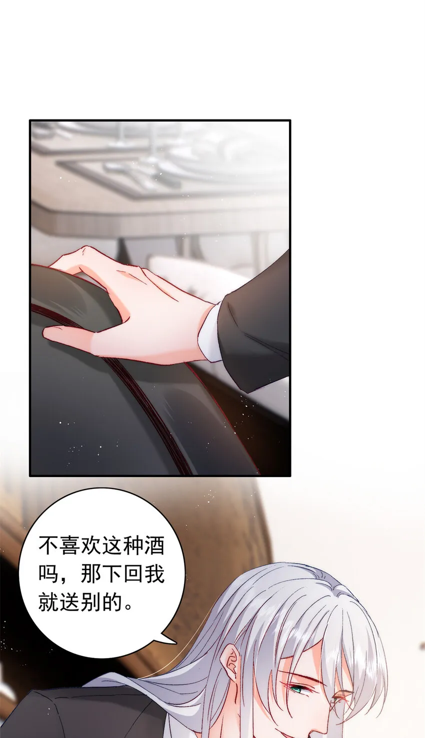 29 去死吧，叶流沙！ 第2页