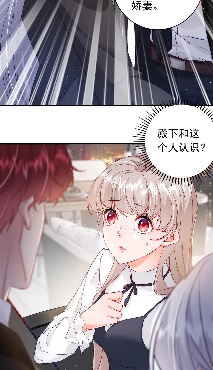 29 去死吧，叶流沙！ 第7页