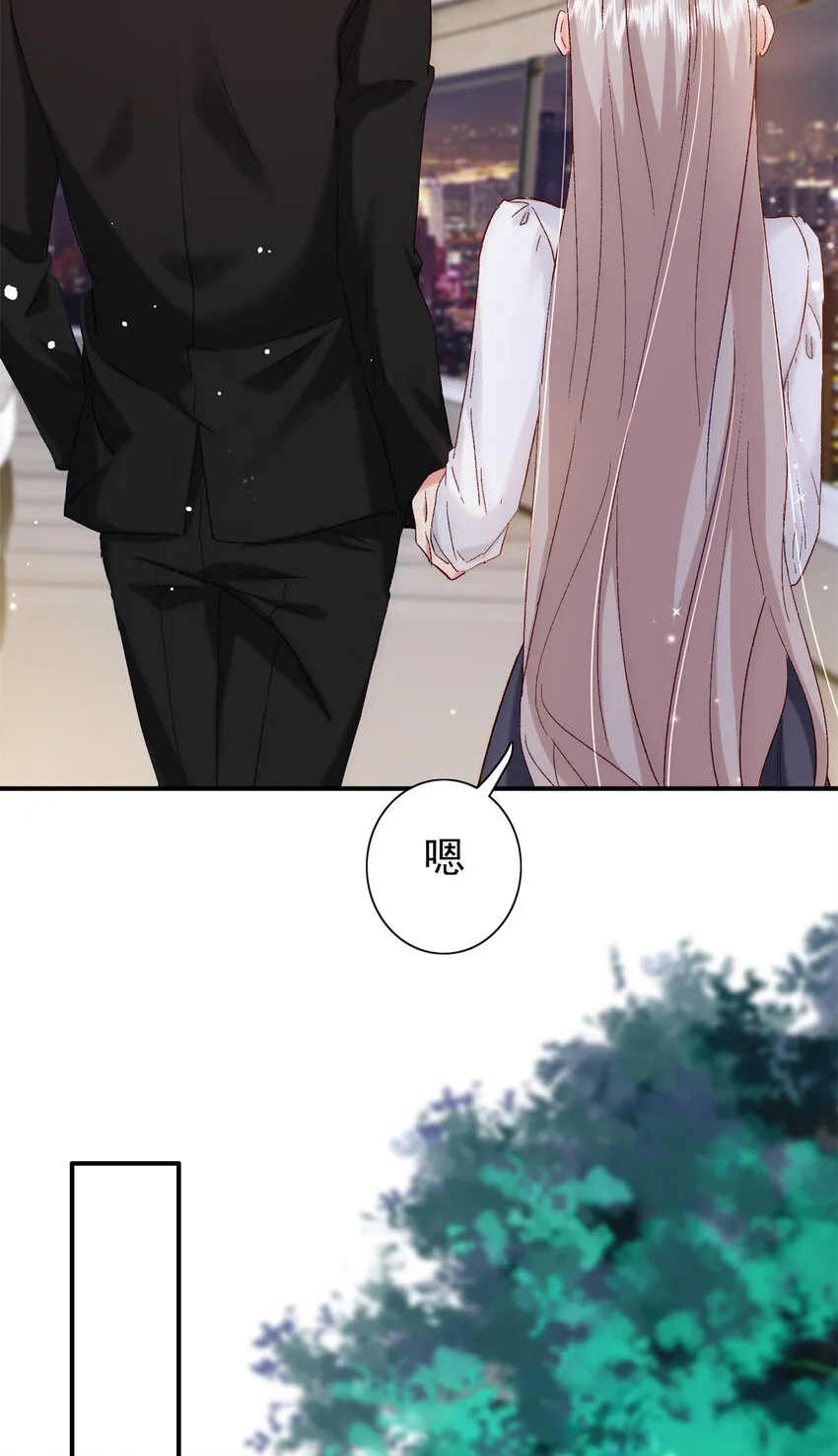 29 去死吧，叶流沙！ 第17页