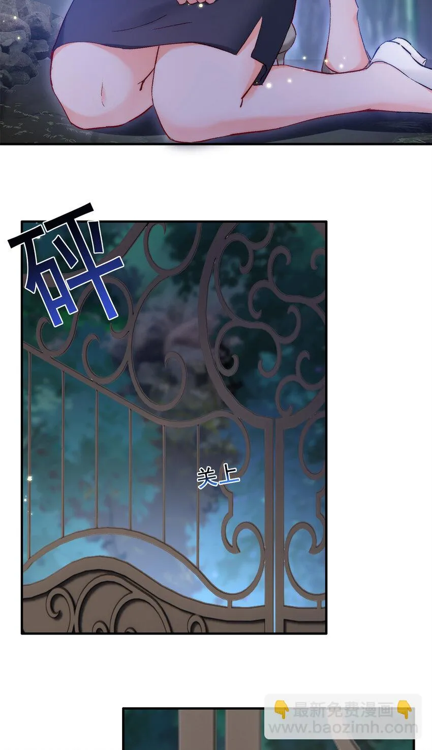 29 去死吧，叶流沙！ 第37页