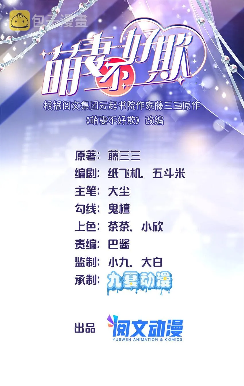 30 狼谷大战 第2页