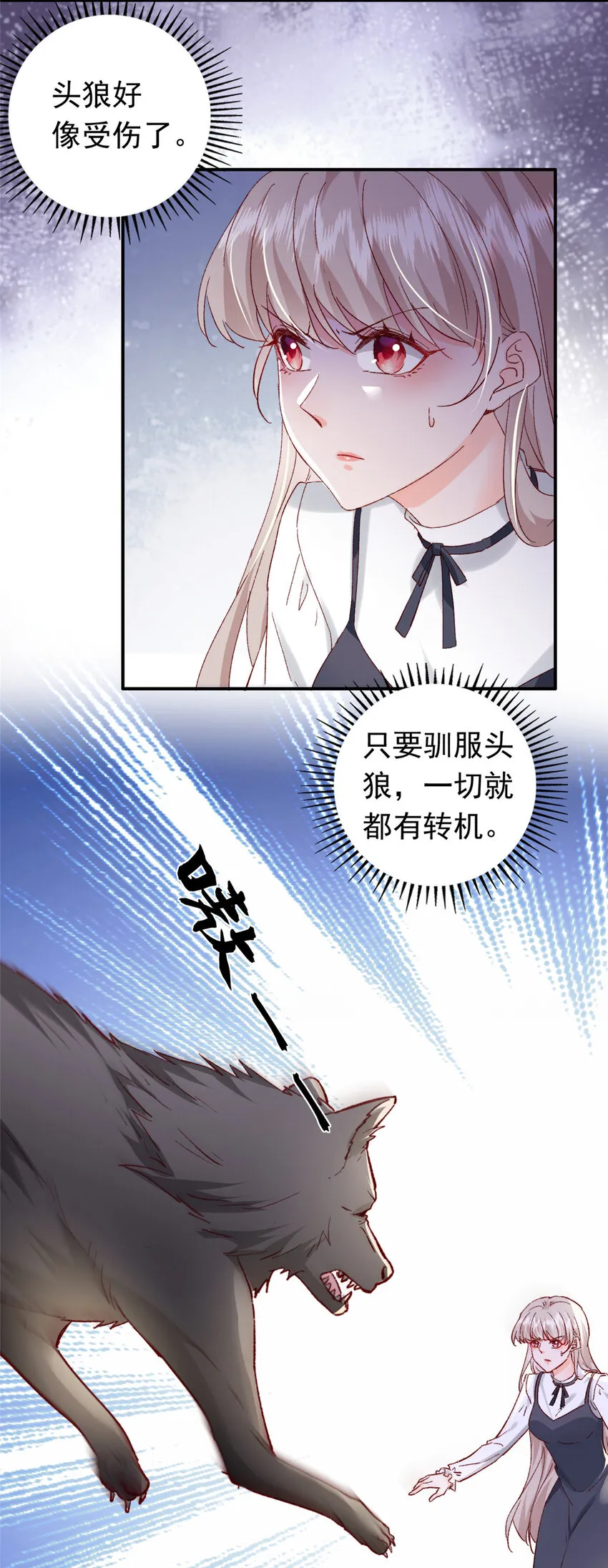 30 狼谷大战 第14页
