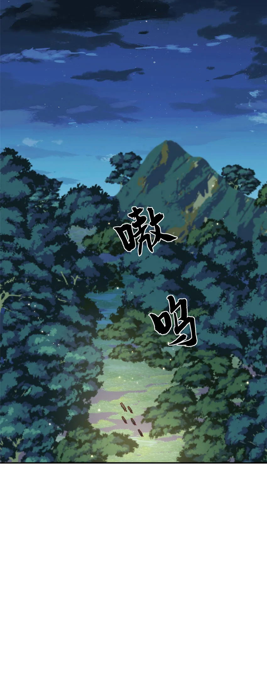 30 狼谷大战 第18页