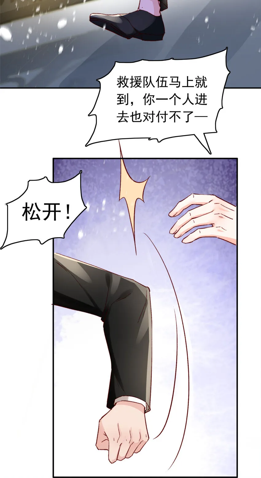 30 狼谷大战 第22页