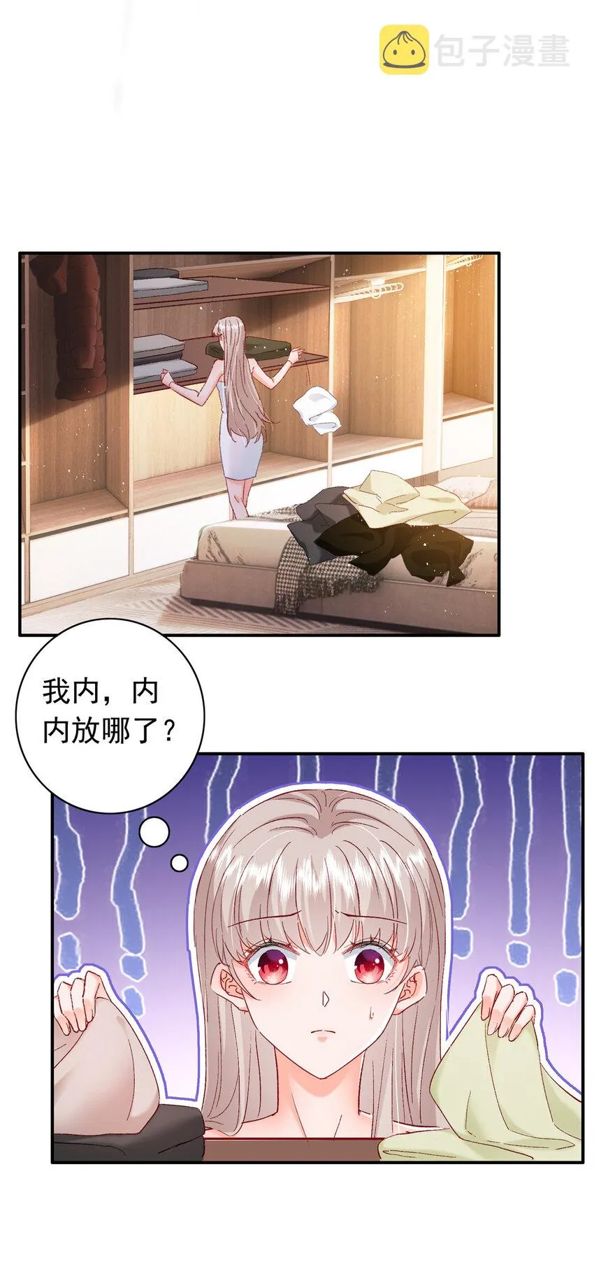 28 迫不及待投怀送抱？ 第6页