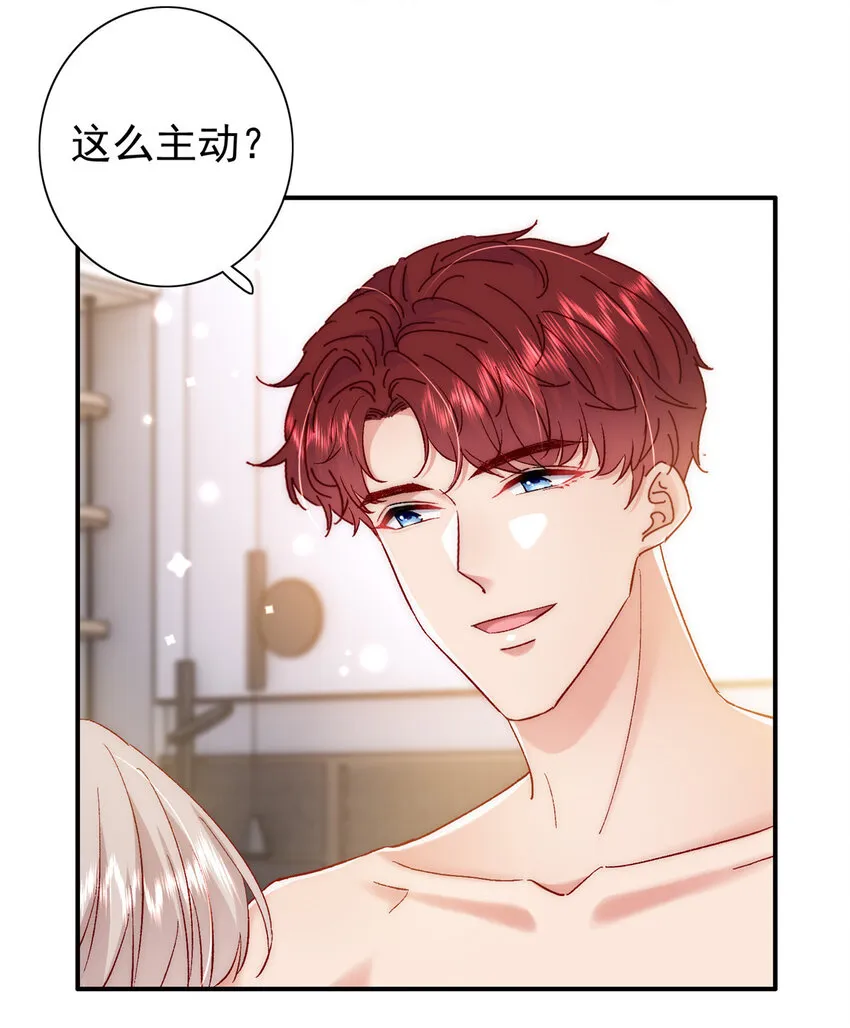 28 迫不及待投怀送抱？ 第21页