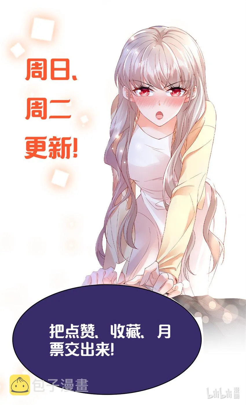 28 迫不及待投怀送抱？ 第37页