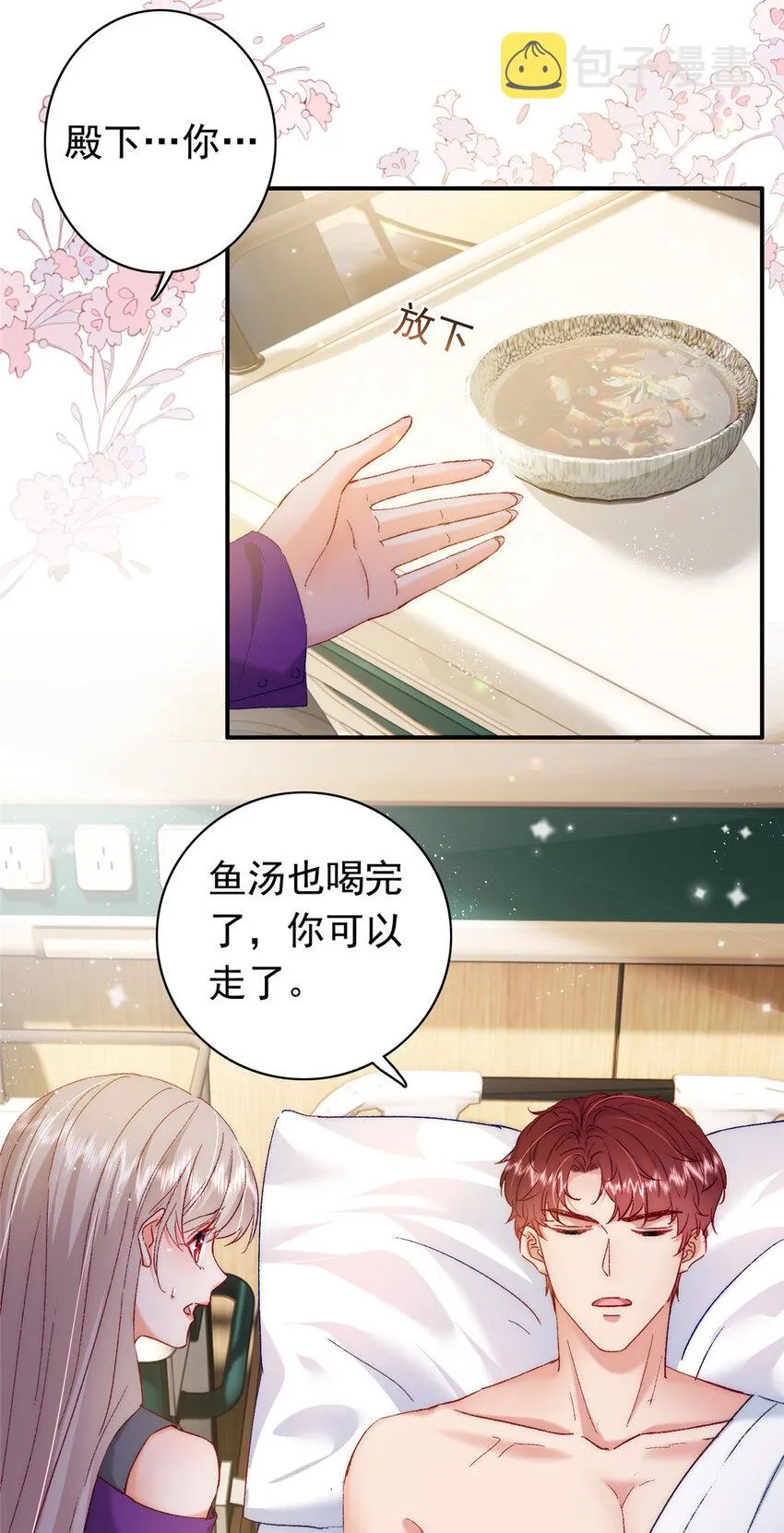 27 登记结婚 第3页