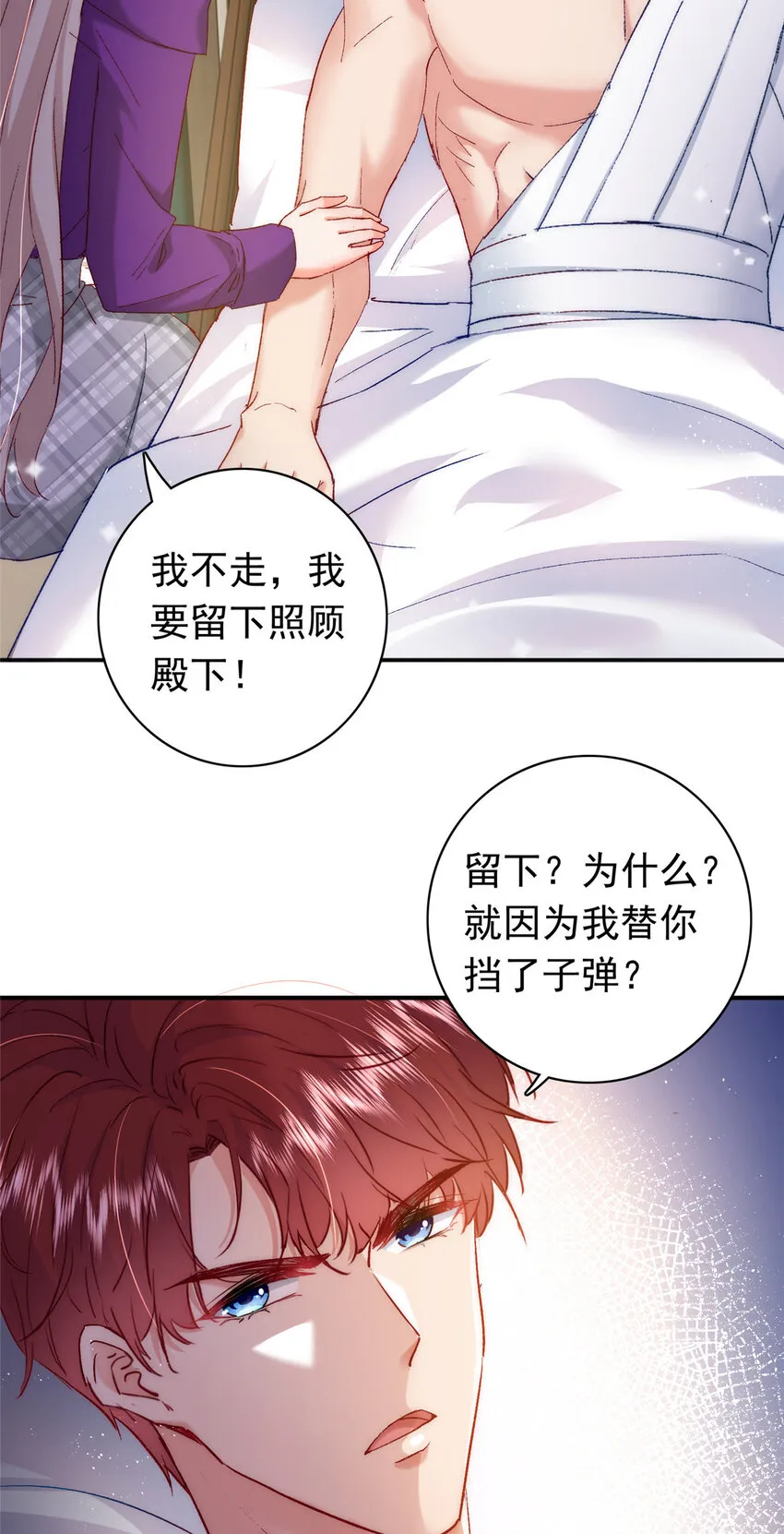 27 登记结婚 第4页