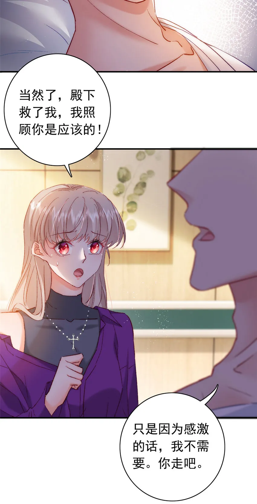 27 登记结婚 第5页